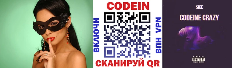 Купить  Камбарка  Кодеин напиток Lean (лин) 