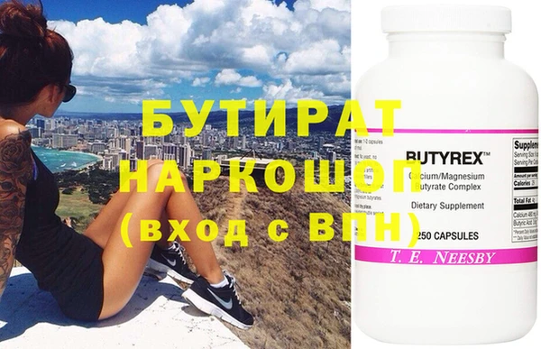 бутик Навашино